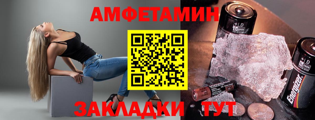Амфетамин 98% Печора