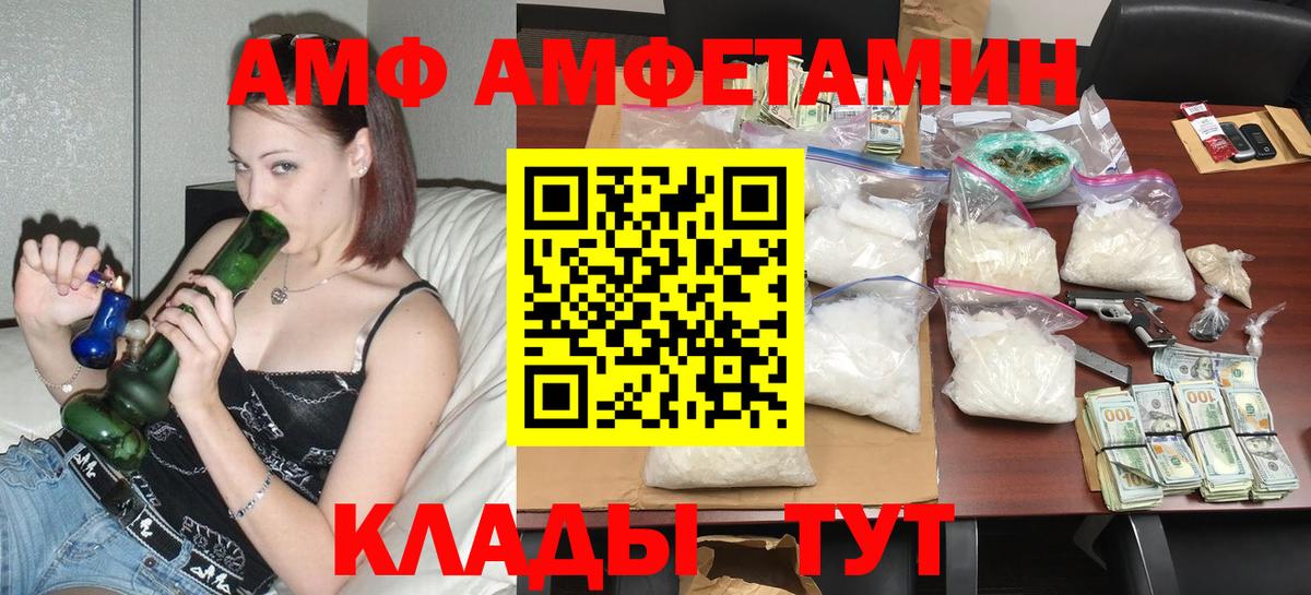 Печора  АМФ  Вход с VPN  Amphetamine Premium 