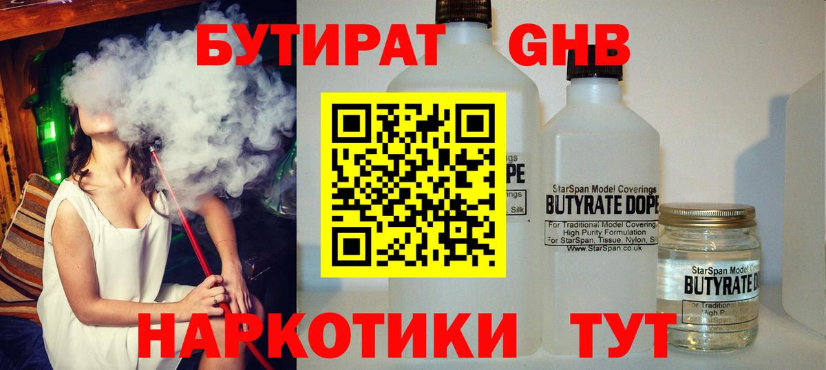 БУТИРАТ оксана Печора