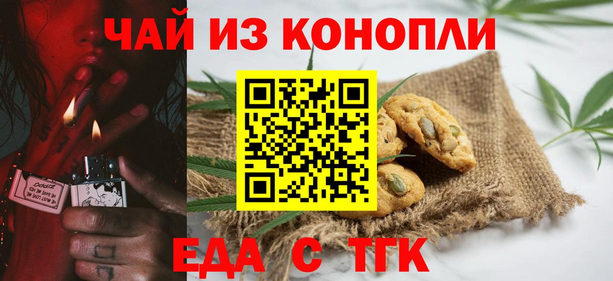 Canna-Cookies конопля  Вход с VPN  Печора 