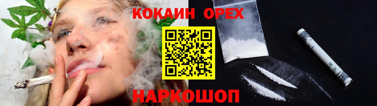 КОКАИН  КОКАИН Боливия  Печора  Вход с VPN  КОКАИН 97% 