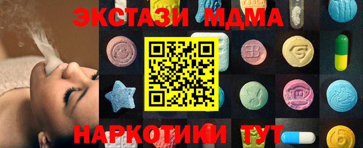 Экстази  Каннабис  Меф МЯУ МЯУ кристаллы  Вход с VPN  MDMA  Печора  ГАШ  Гашиш 