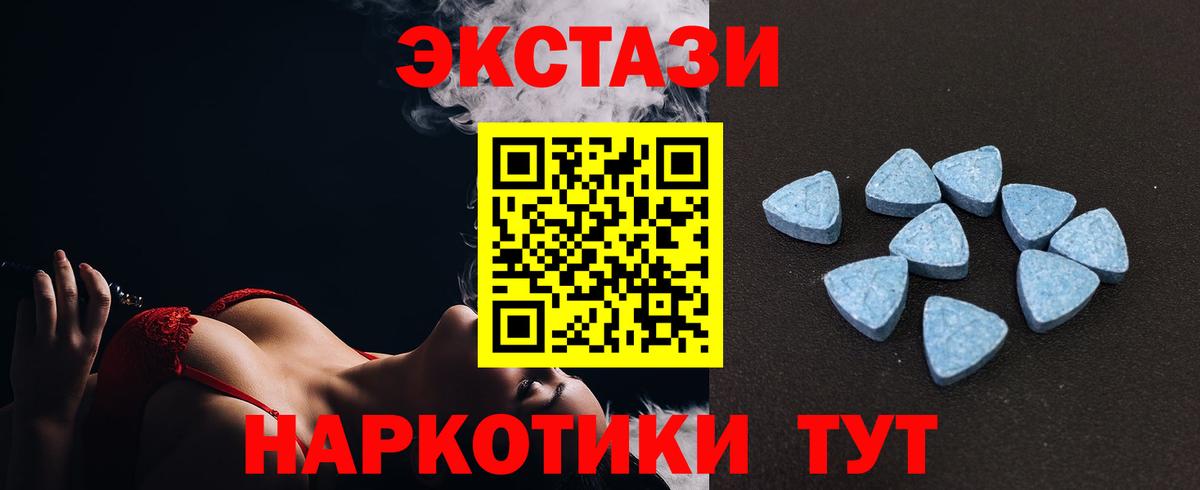 ЭКСТАЗИ  Вход с VPN  MEGA tor  ЭКСТАЗИ DUBAI  Экстази 99%  Печора 