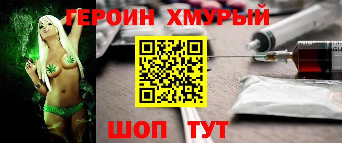 Печора  Героин VHQ  Героин  Вход с VPN 