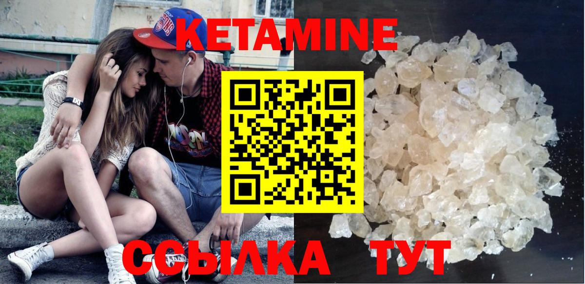 КЕТАМИН ketamine  Вход с VPN  Печора 