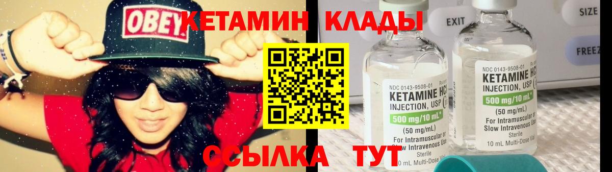 КЕТАМИН VHQ Печора