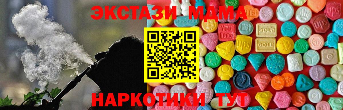 МДМА кристаллы  MDMA кристаллы  MDMA  Вход с VPN  Печора 