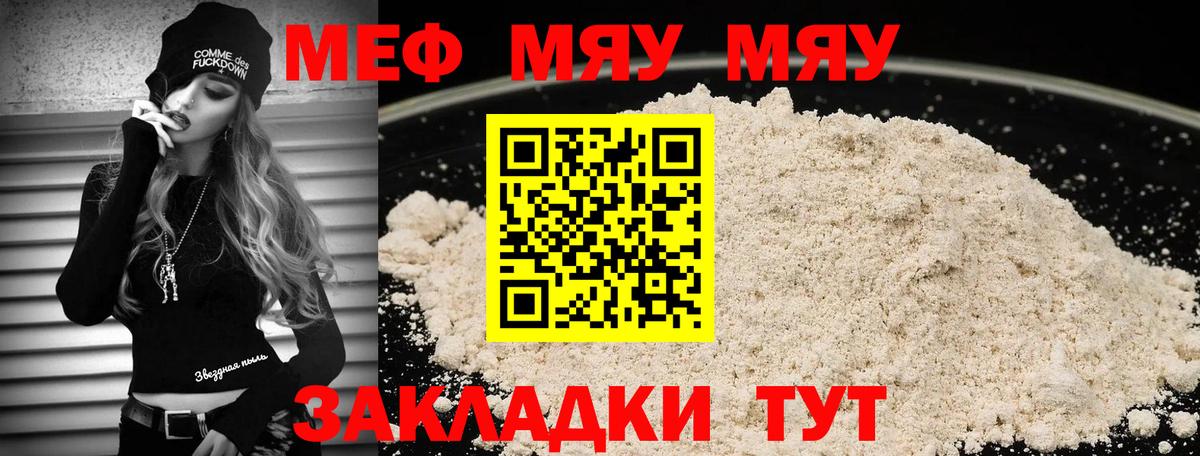 Печора  МЯУ-МЯУ  Меф 4 MMC  Вход с VPN  МЕФ мяу мяу 