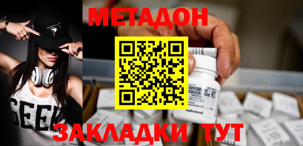 Печора  shop Telegram  Вход с VPN  МЕТАДОН белоснежный  OMG вход 