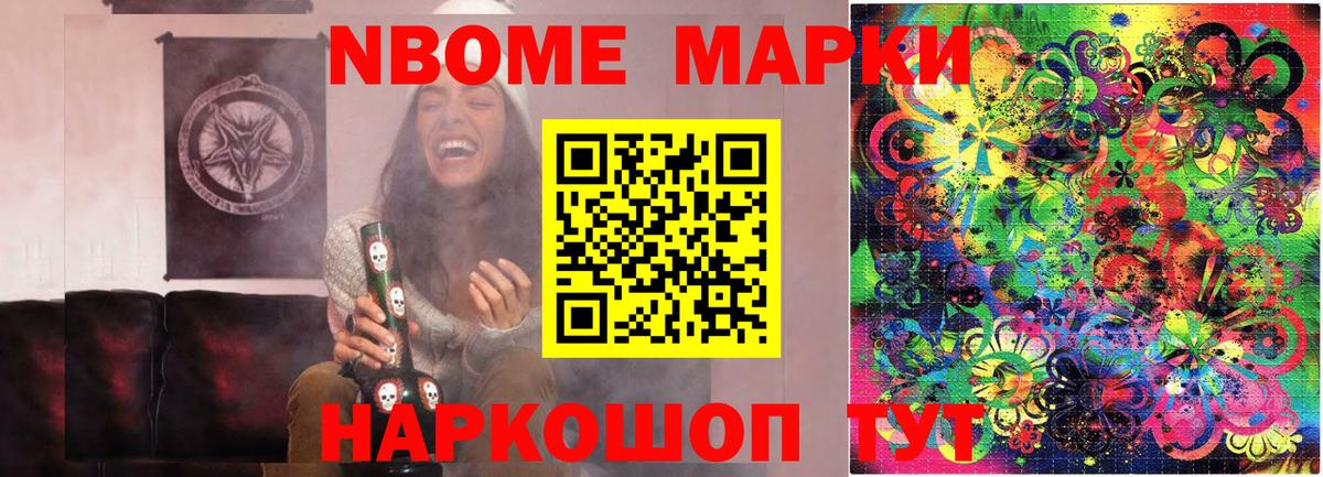 Марки NBOMe 1500мкг  Вход с VPN  Печора 