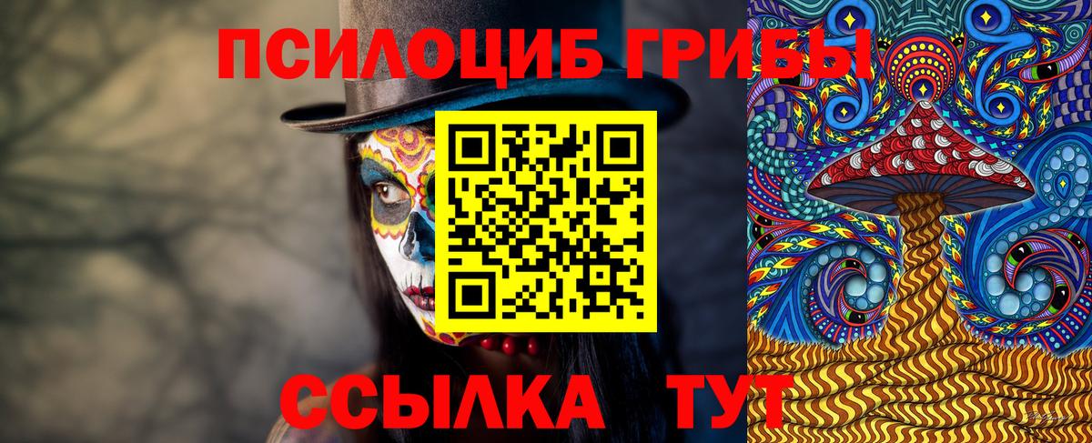 Галлюциногенные грибы ЛСД  Вход с VPN  Печора 